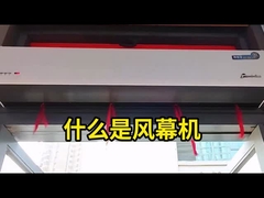 ما هو الستار الهوائي؟